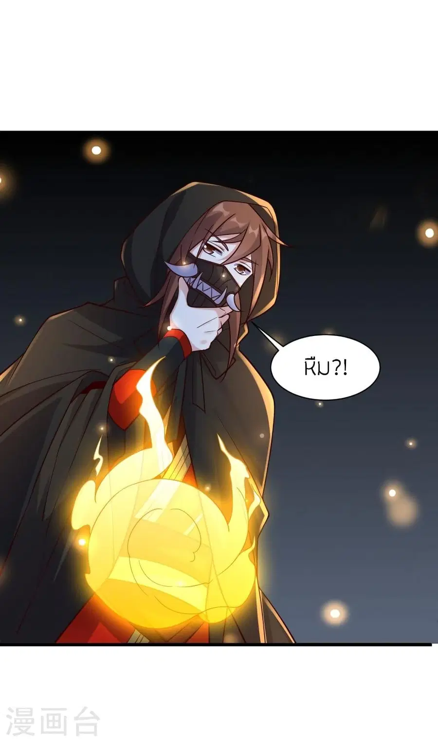 Banished Disciple’s Counterattack ราชาอมตะผู้ถูกขับไล่ ตอนที่ 301 หน้า 54