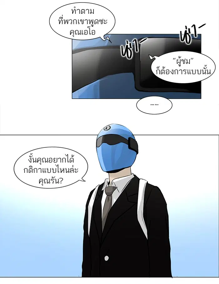 Tower of God ตอนที่ 154 หน้า 30