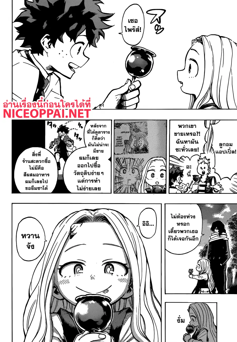 Boku no Hero Academia (My Hero Academia) ตอนที่ 183 หน้า 14