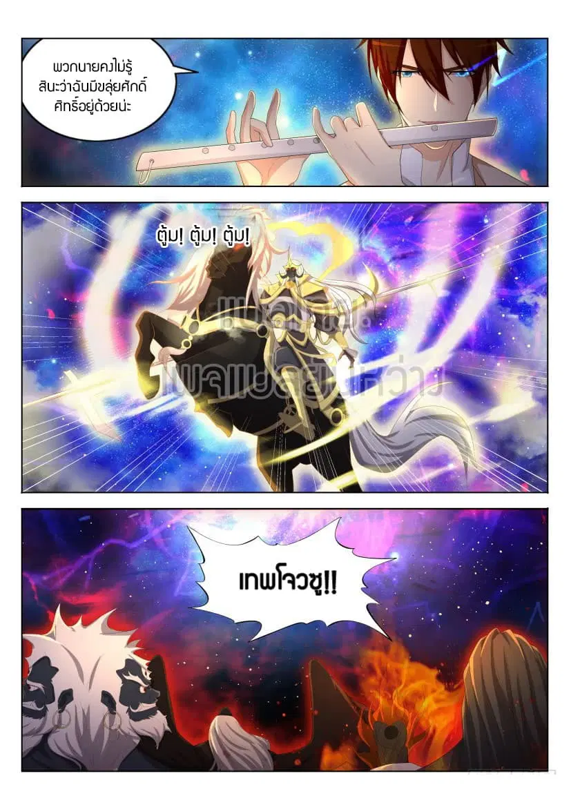 Rebirth Of The Urban Immortal Cultivator ตอนที่ 215 หน้า 13