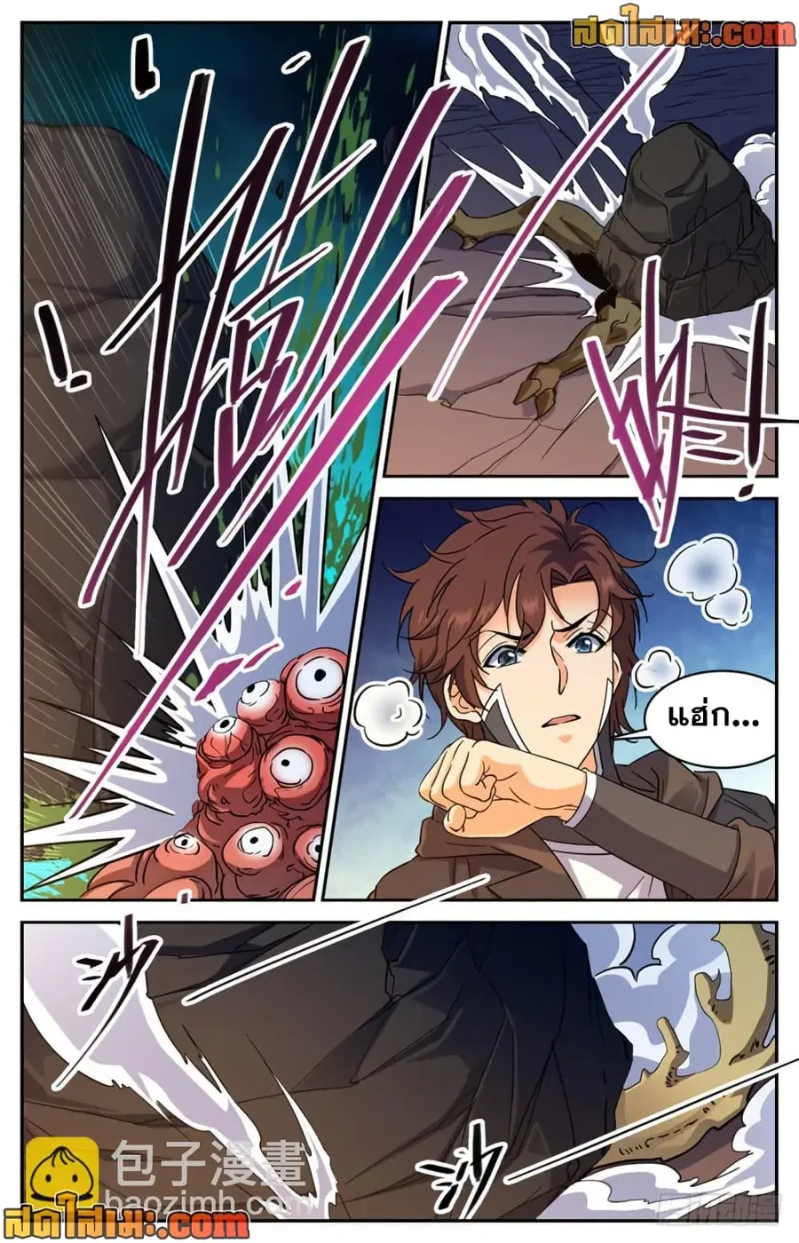 Versatile Mage ตอนที่ 398 หน้า 7