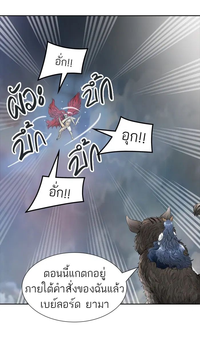Tower of God ตอนที่ 453 หน้า 9