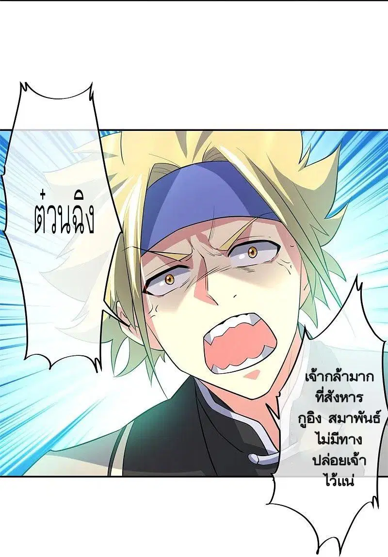 Peerless Battle Spirit ตอนที่ 361 หน้า 36