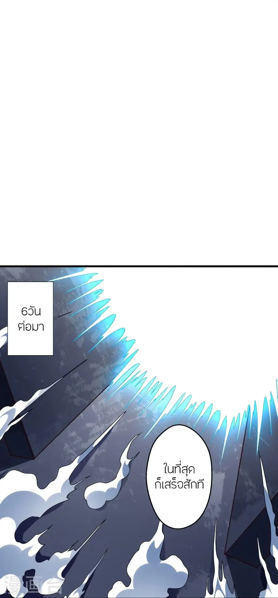 Banished Disciple’s Counterattack ราชาอมตะผู้ถูกขับไล่ ตอนที่ 277 หน้า 52