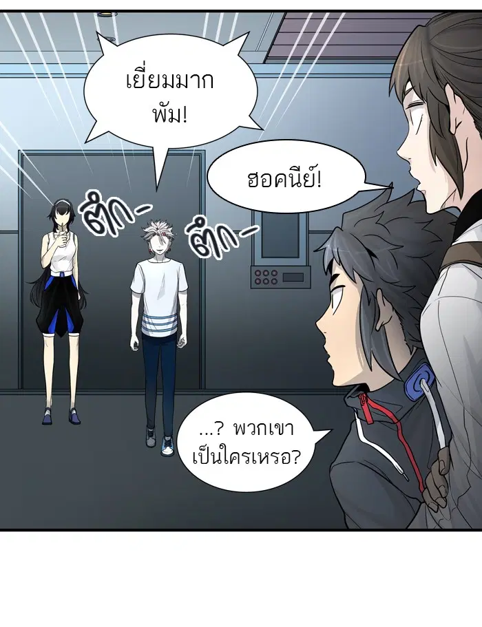 Tower of God ตอนที่ 420 หน้า 138