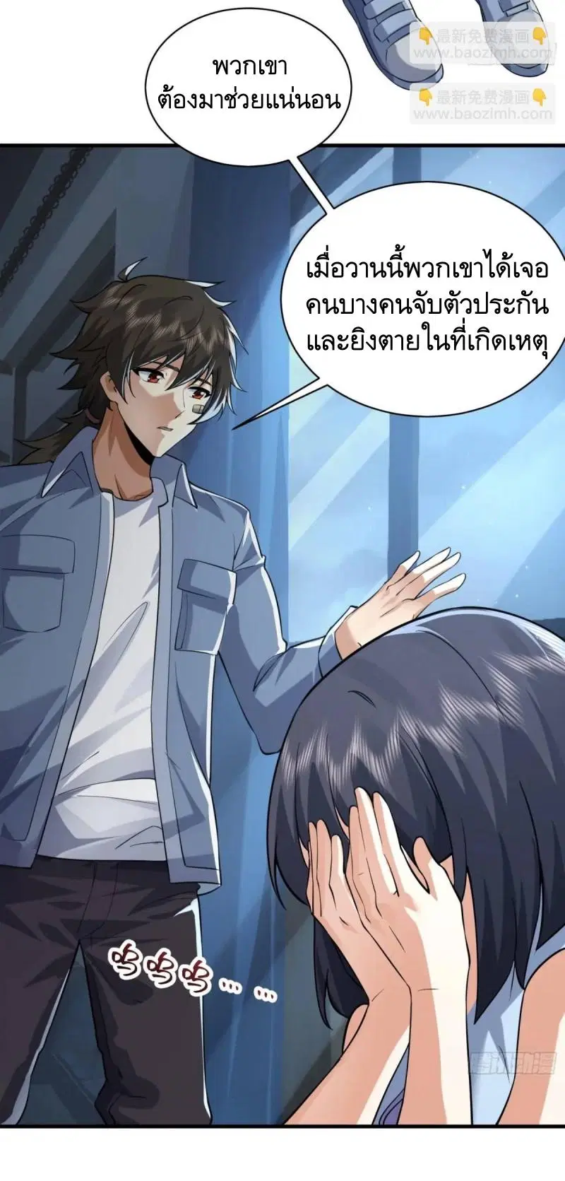 The First Order ตอนที่ 342 หน้า 31