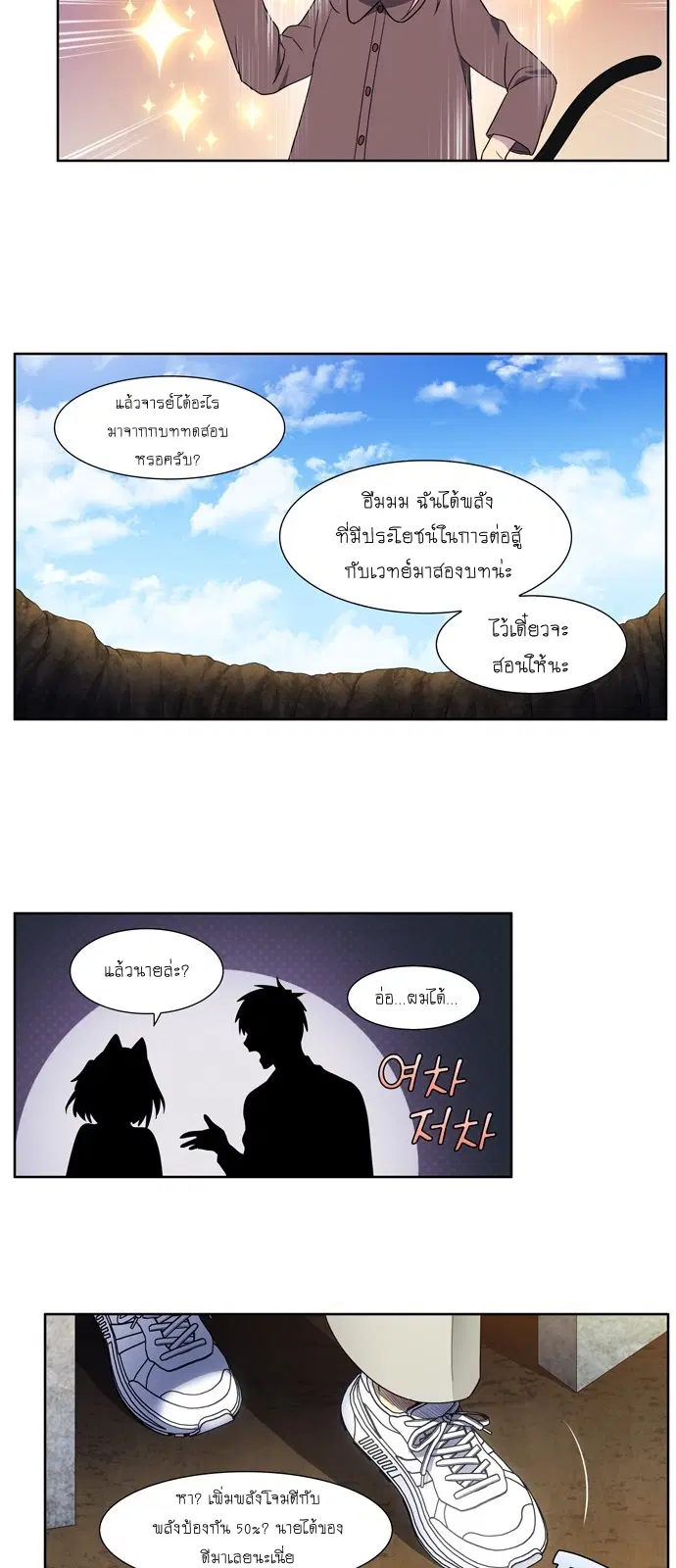 The Gamer ตอนที่ 411 หน้า 18