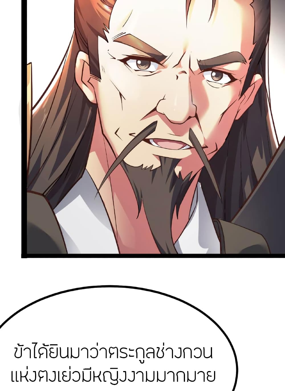 Banished Disciple’s Counterattack ราชาอมตะผู้ถูกขับไล่ ตอนที่ 475 หน้า 116