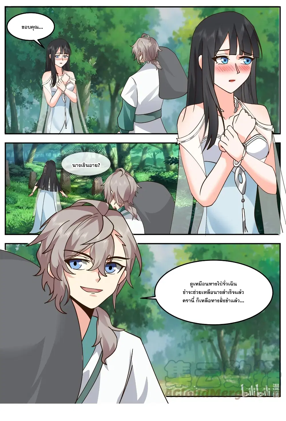Martial God Asura ตอนที่ 720 หน้า 11