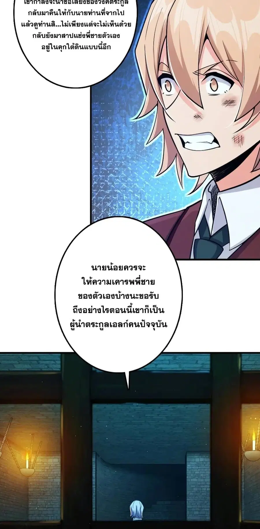 Release That Witch ตอนที่ 271 หน้า 5