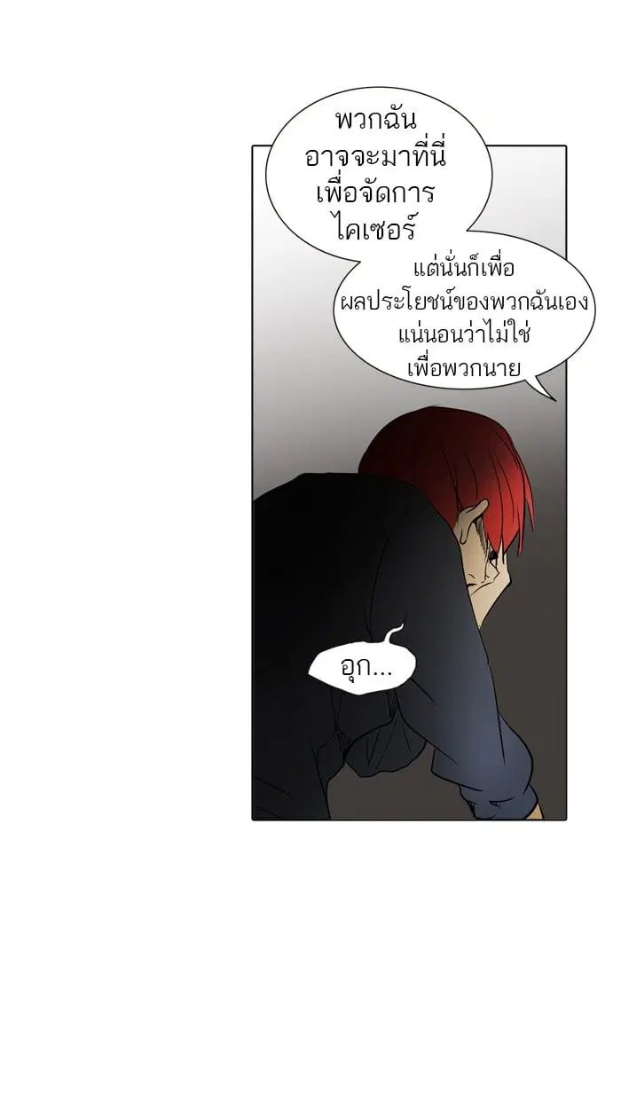 Tower of God ตอนที่ 284 หน้า 42