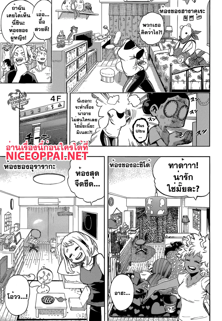 My Hero Academia ตอนที่ 99 หน้า 9