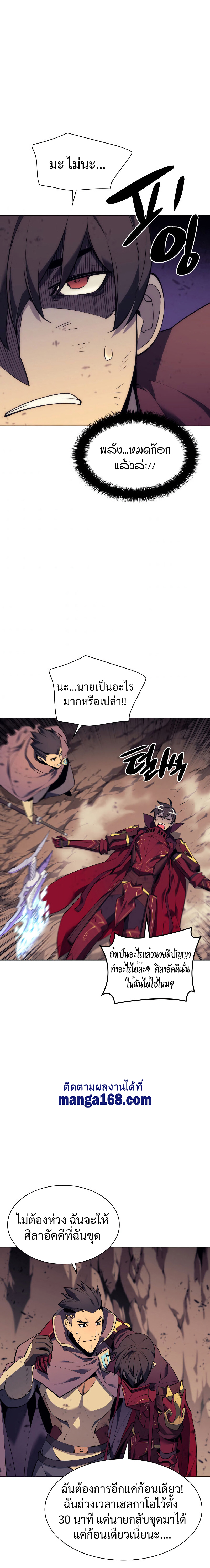 Overgeared จ้าวแห่งยุทธภัณฑ์ ตอนที่ 91 หน้า 18