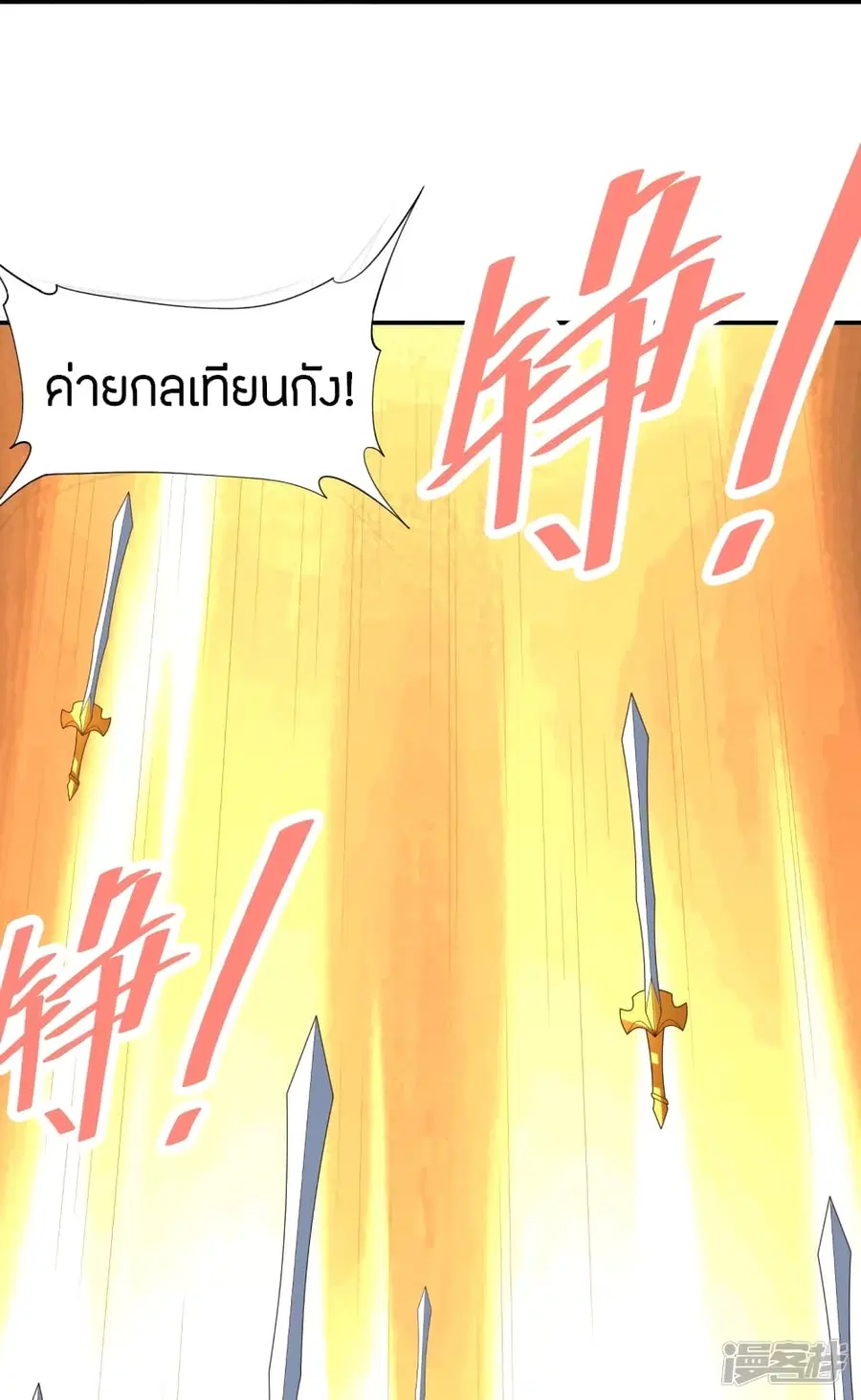 Banished Disciple’s Counterattack ราชาอมตะผู้ถูกขับไล่ ตอนที่ 263 หน้า 52