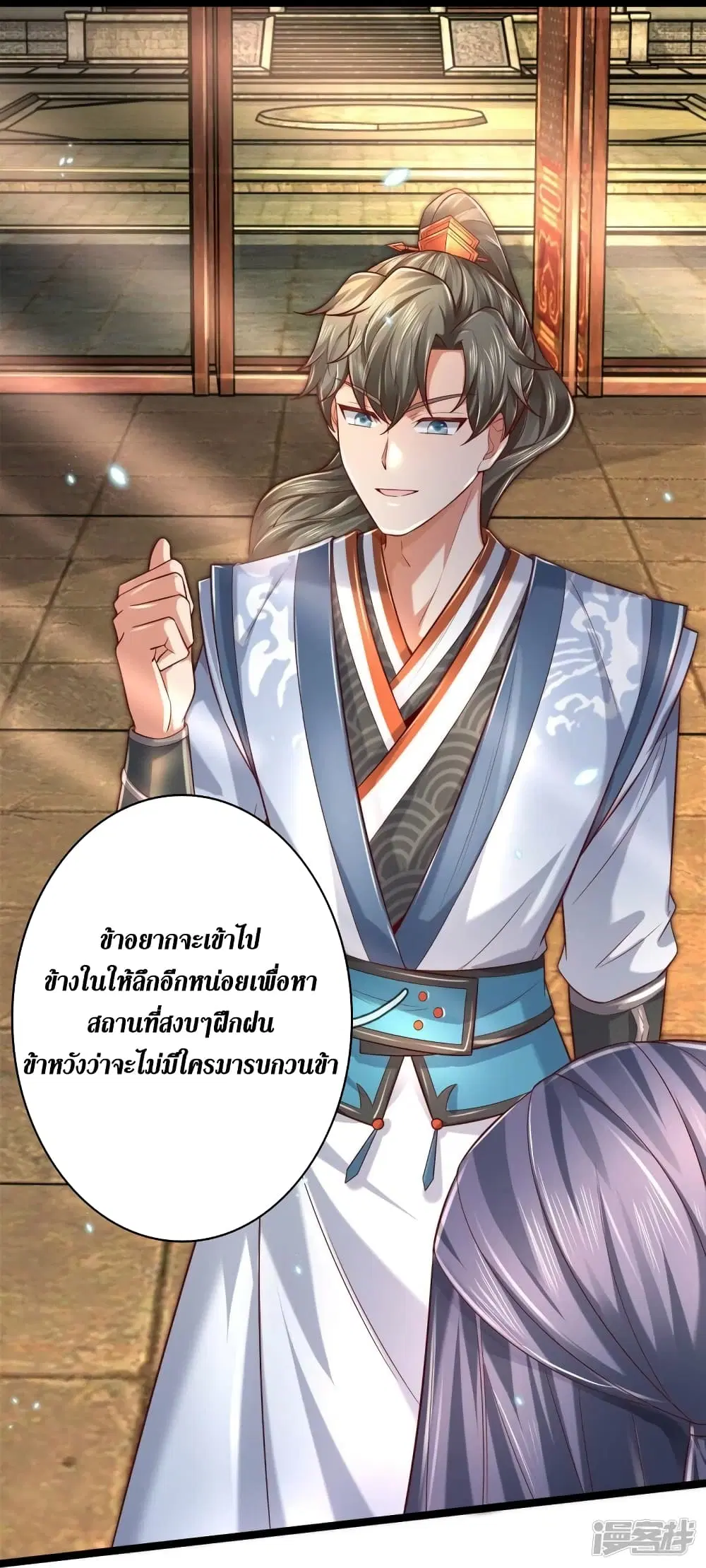 Sky Sword God ตอนที่ 512 หน้า 13