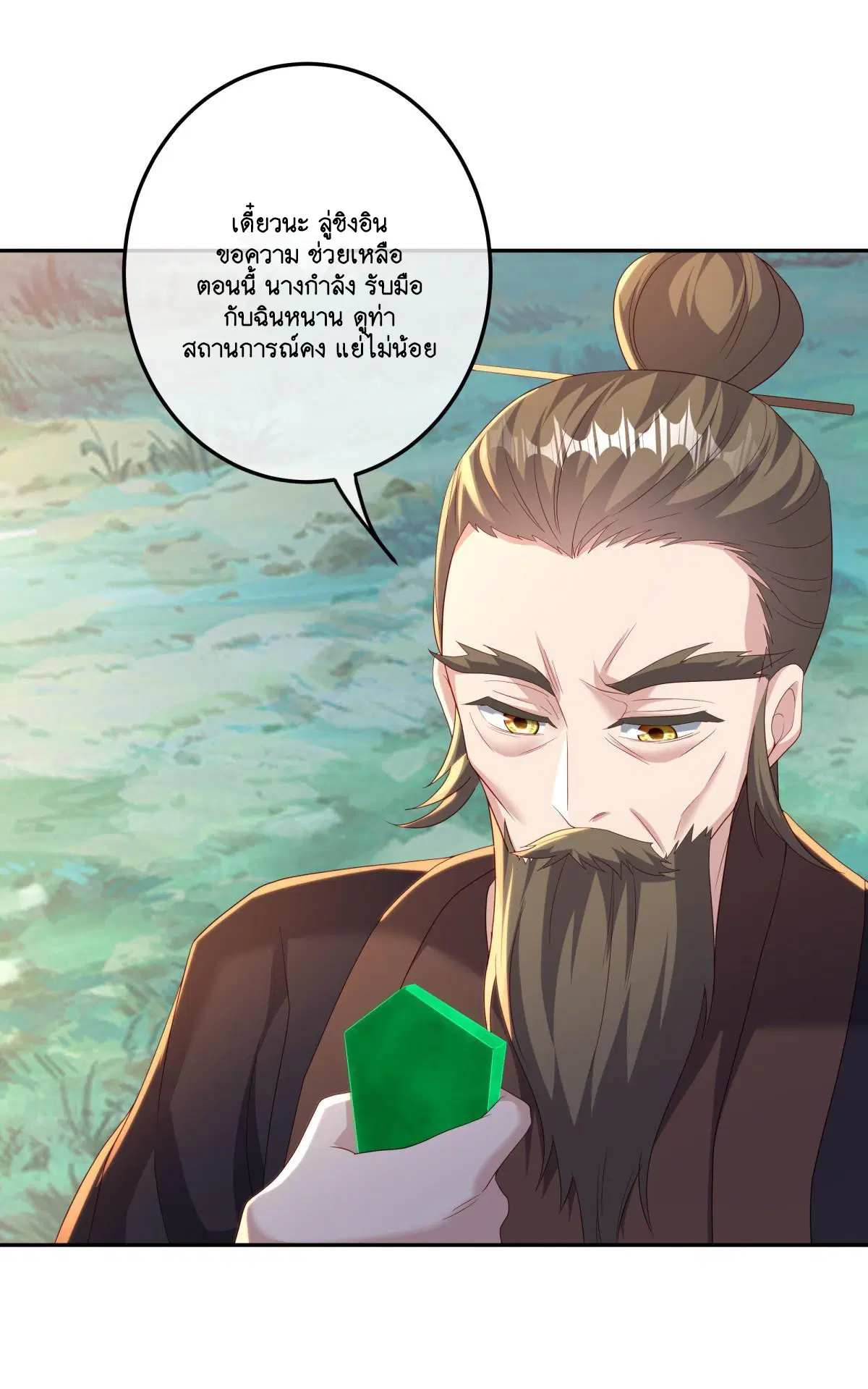 Peerless Battle Spirit ตอนที่ 714 หน้า 33