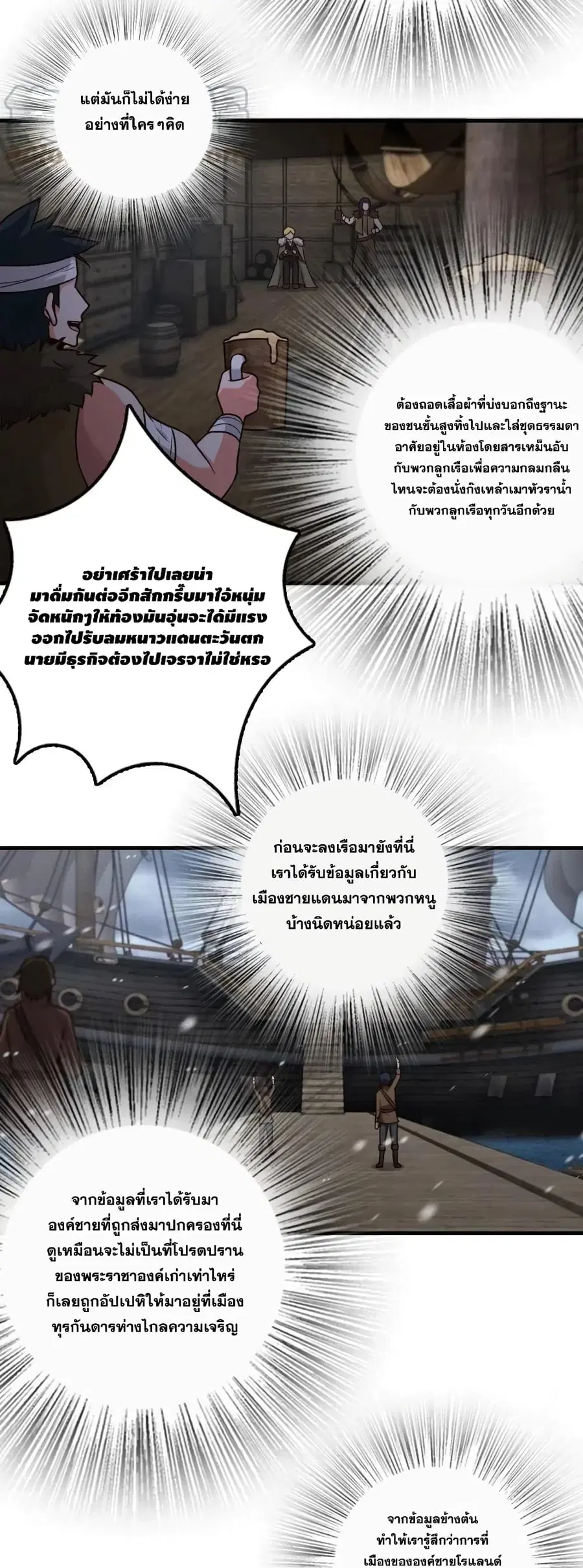Release That Witch ตอนที่ 262 หน้า 6