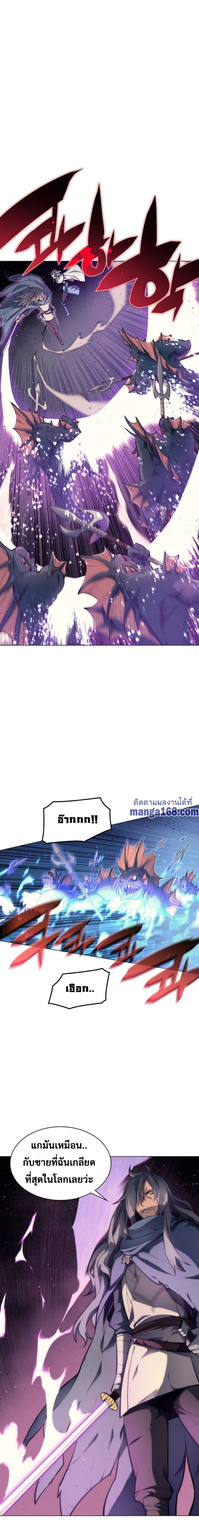 Overgeared จ้าวแห่งยุทธภัณฑ์ ตอนที่ 44 หน้า 24