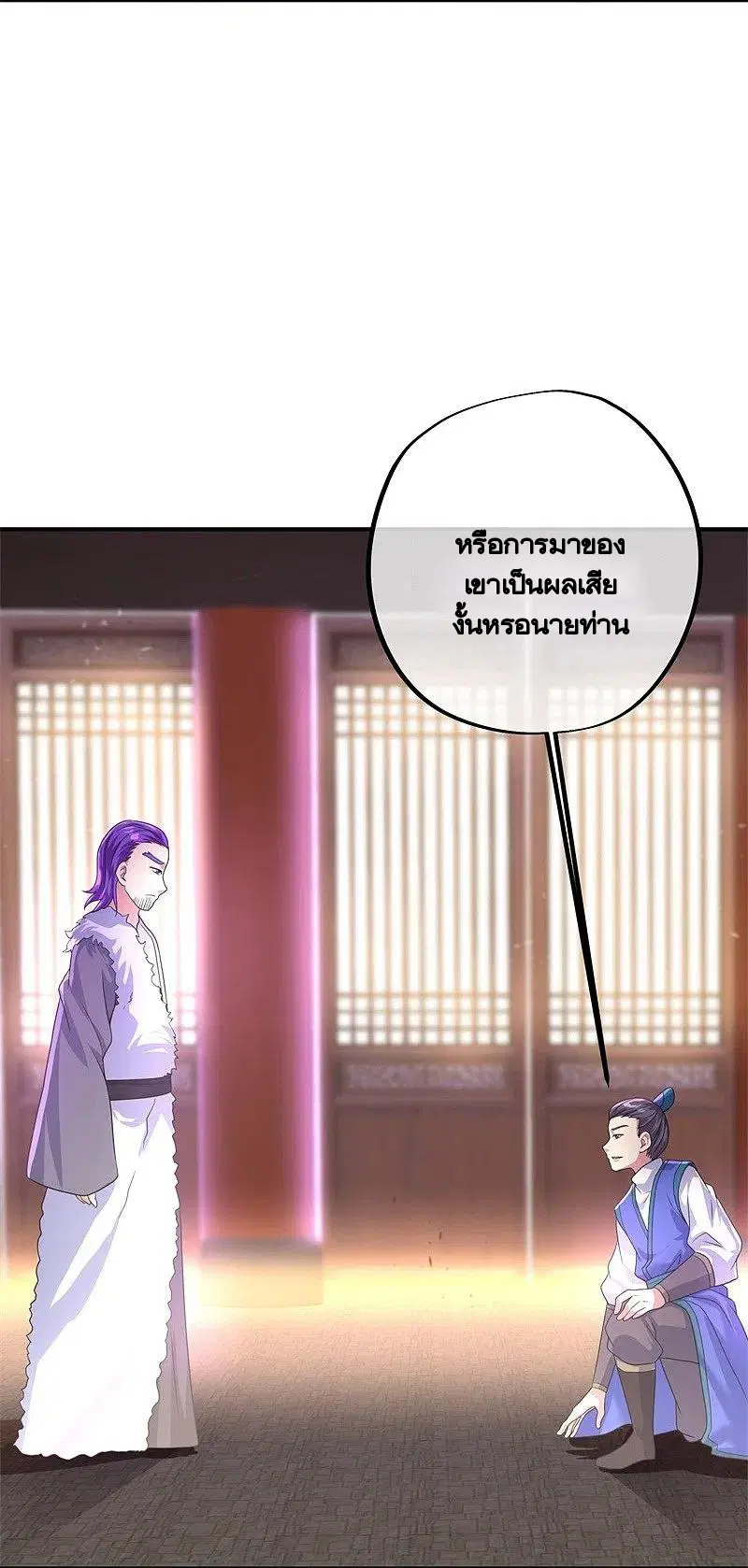 Peerless Battle Spirit ตอนที่ 408 หน้า 11