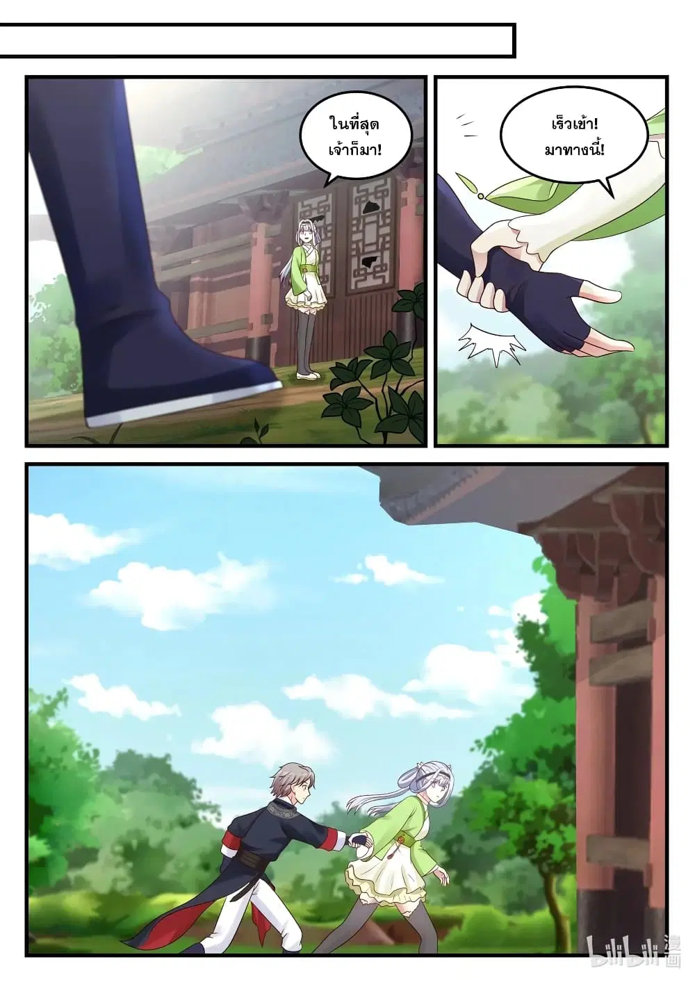 Martial God Asura ตอนที่ 45 หน้า 10