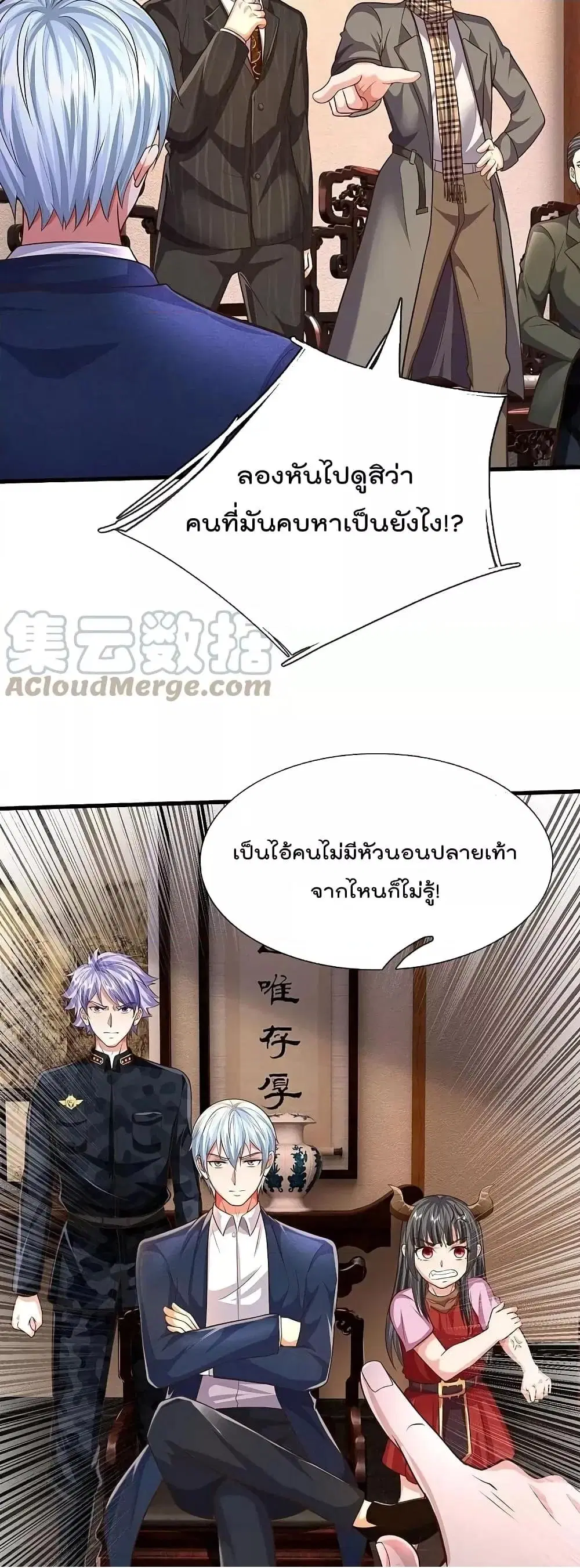 I’m the Great Immortal ตอนที่ 530 หน้า 19