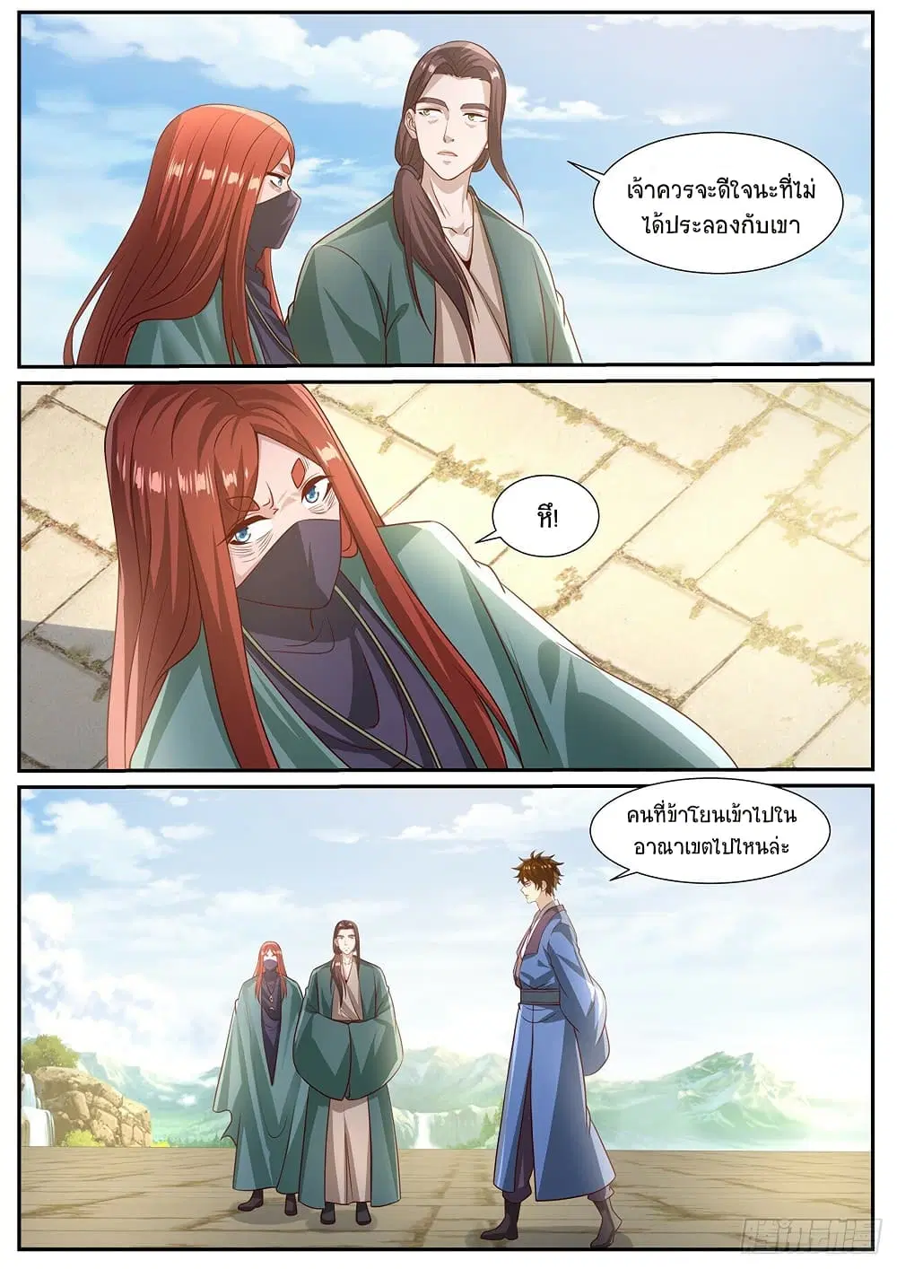 Rebirth Of The Urban Immortal Cultivator ตอนที่ 958 หน้า 6