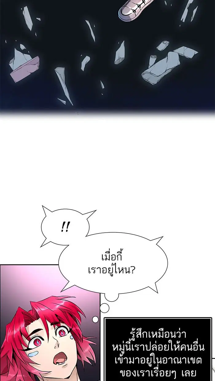 Tower of God ตอนที่ 499 หน้า 101