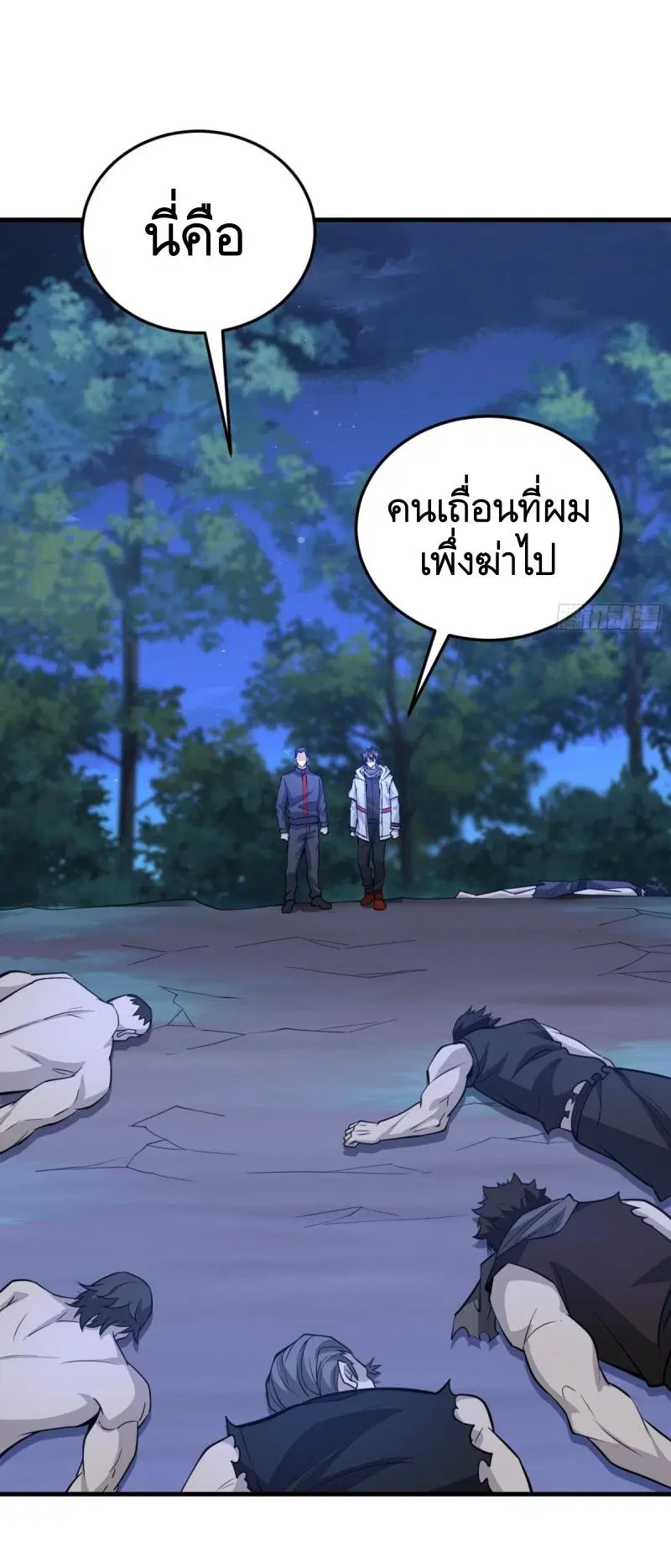 The First Order ตอนที่ 457 หน้า 7