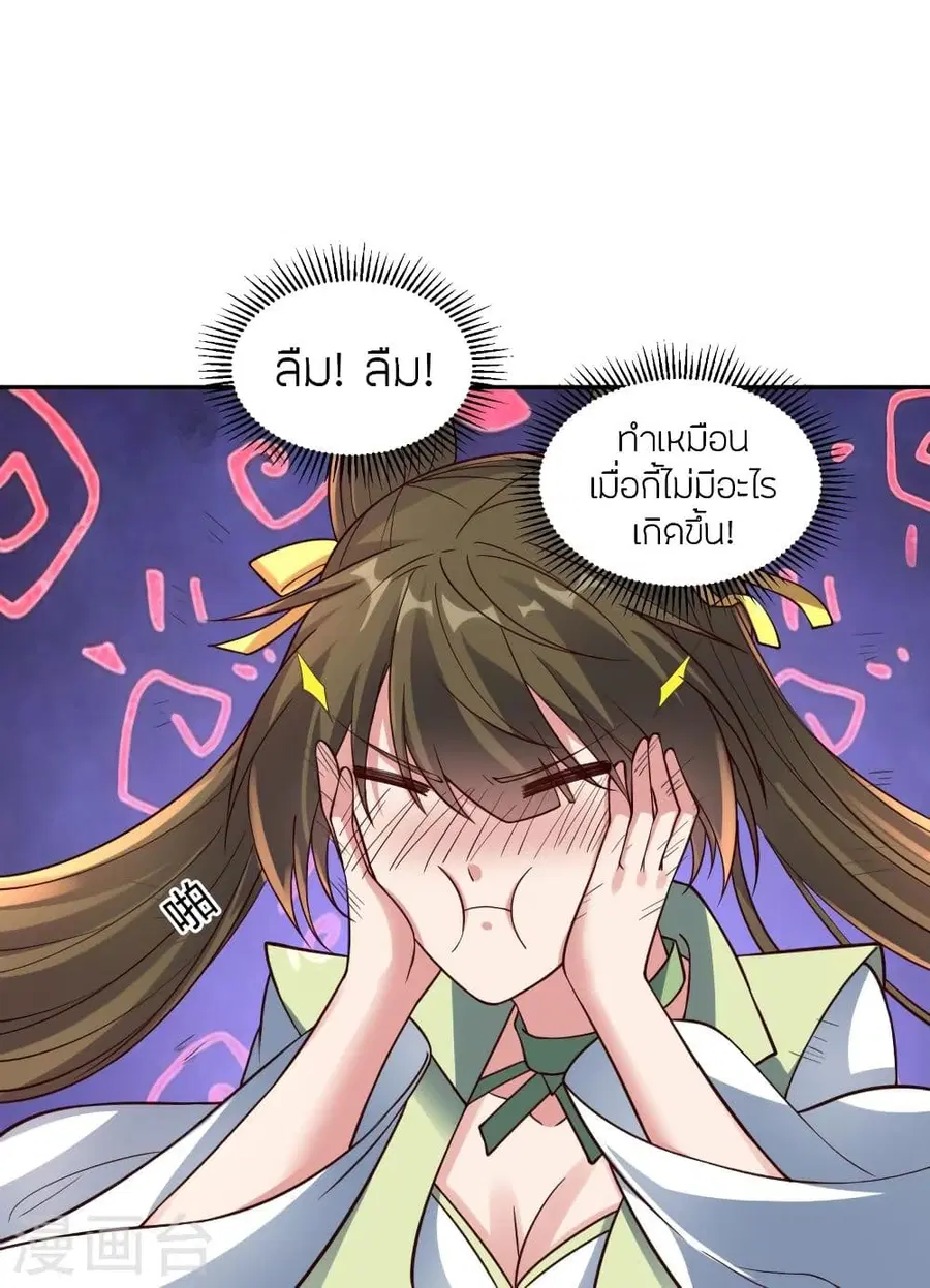 Banished Disciple’s Counterattack ราชาอมตะผู้ถูกขับไล่ ตอนที่ 291 หน้า 12