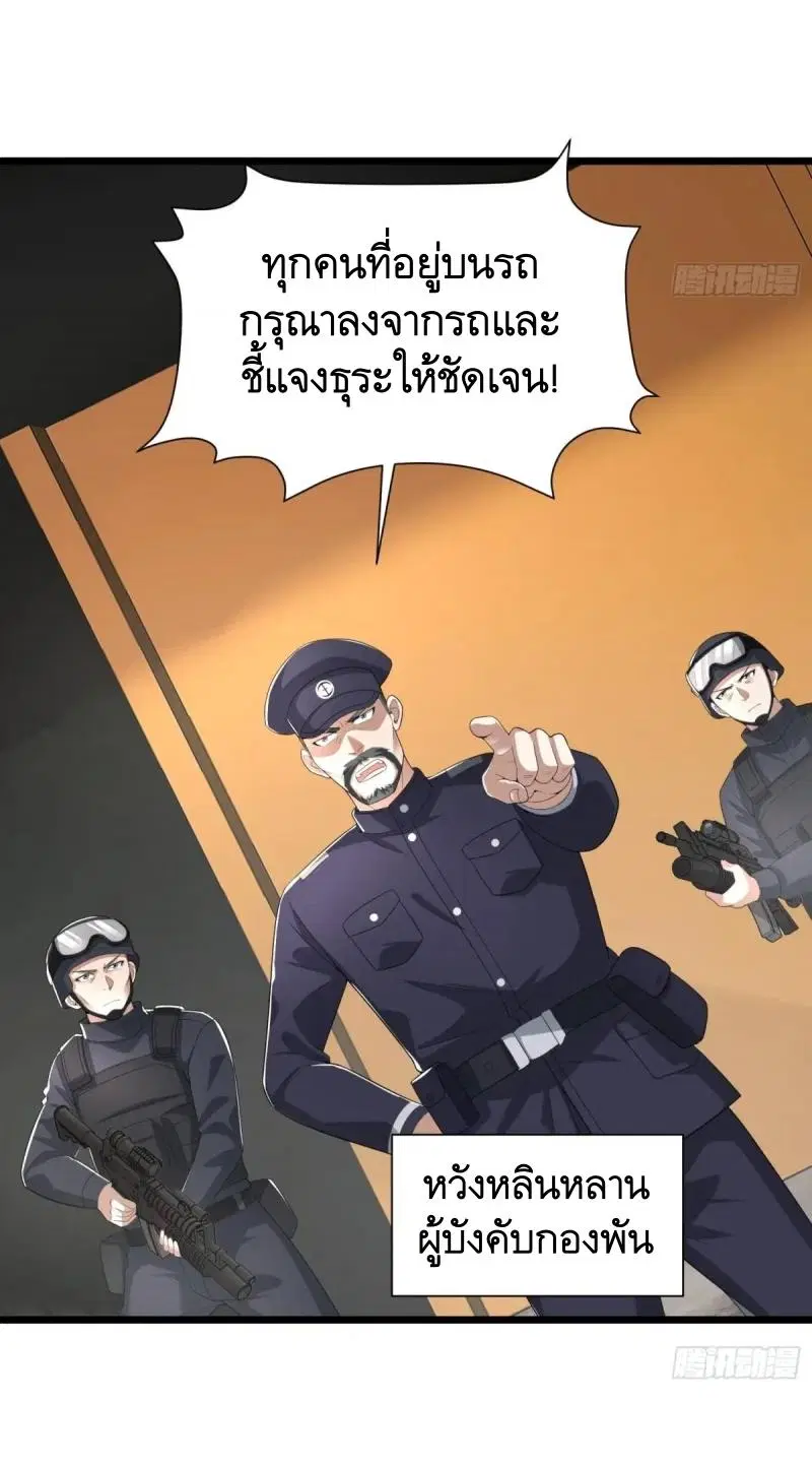The First Order ตอนที่ 322 หน้า 35