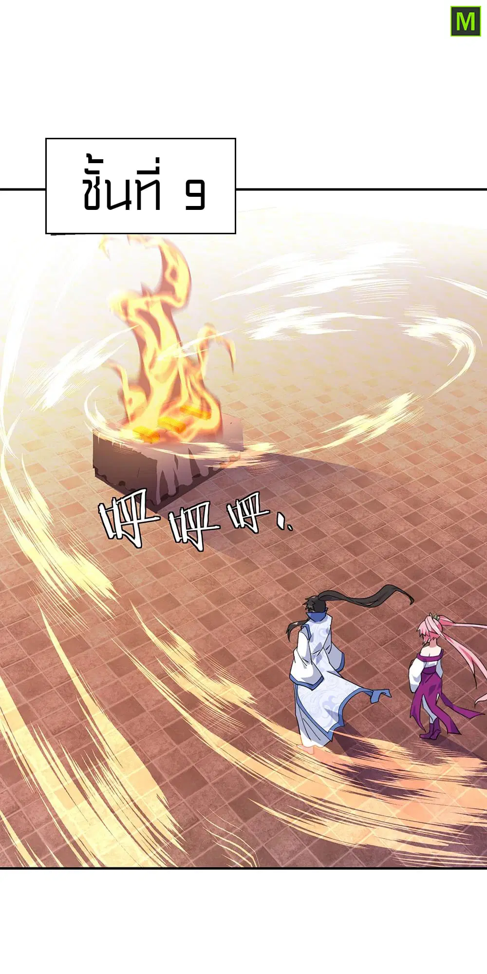 Peerless Battle Spirit ตอนที่ 218 หน้า 5