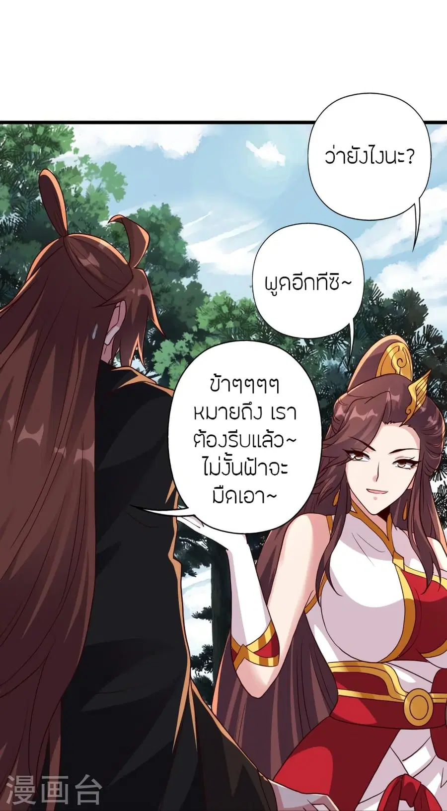 Banished Disciple’s Counterattack ราชาอมตะผู้ถูกขับไล่ ตอนที่ 355 หน้า 56