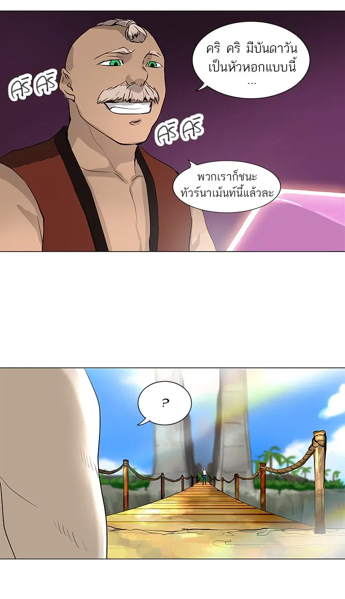 Tower of God ตอนที่ 161 หน้า 25