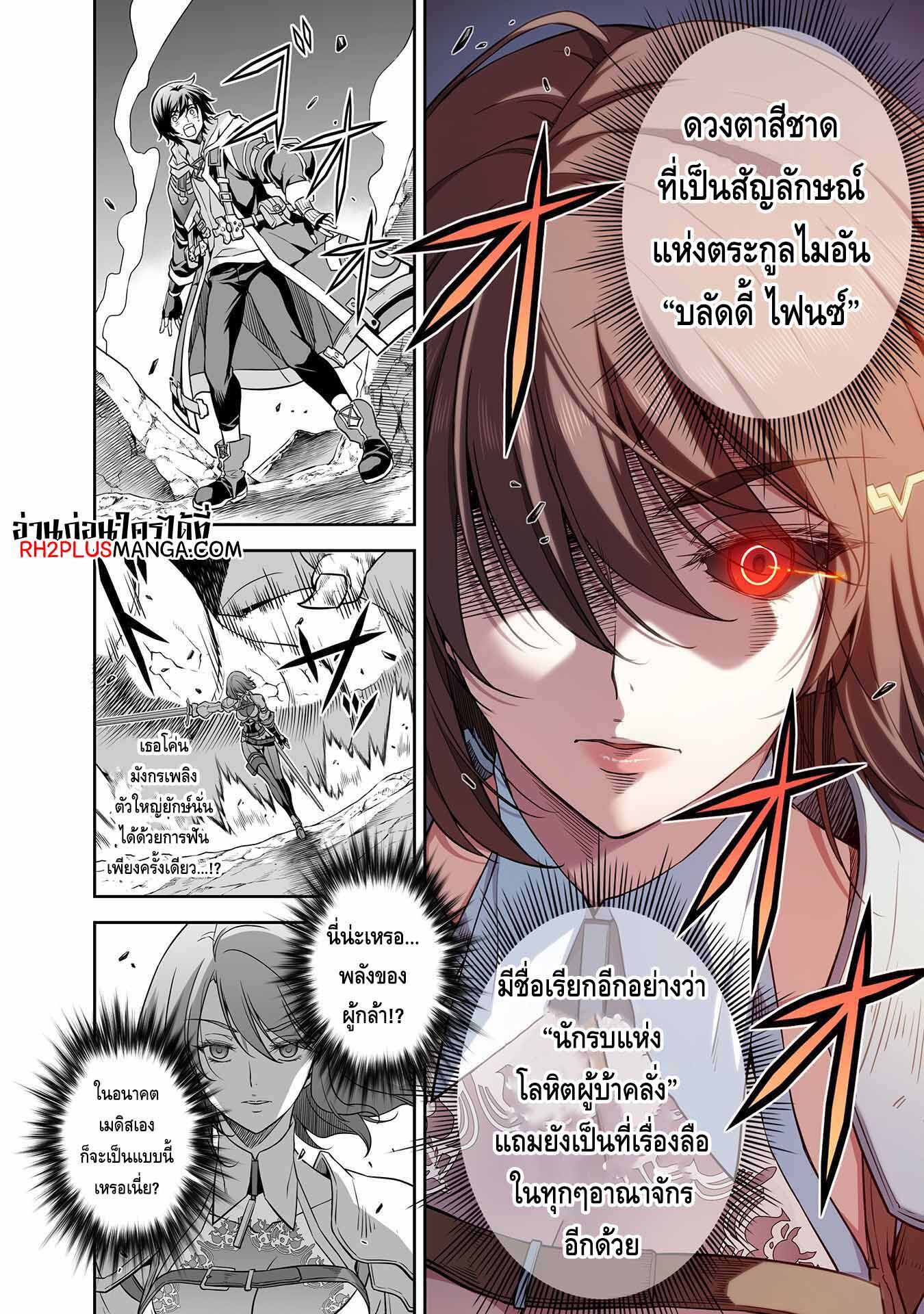 Drawing: Saikyou Mangaka wa Oekaki Skill de Isekai Musou Suru! นักวาดมังงะผู้ไร้เทียมทาน ณ แดนต่างโลก ตอนที่ 16 หน้า 3