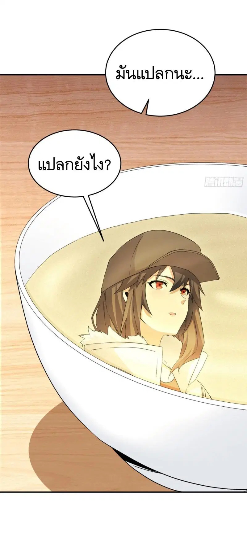The First Order ตอนที่ 410 หน้า 22