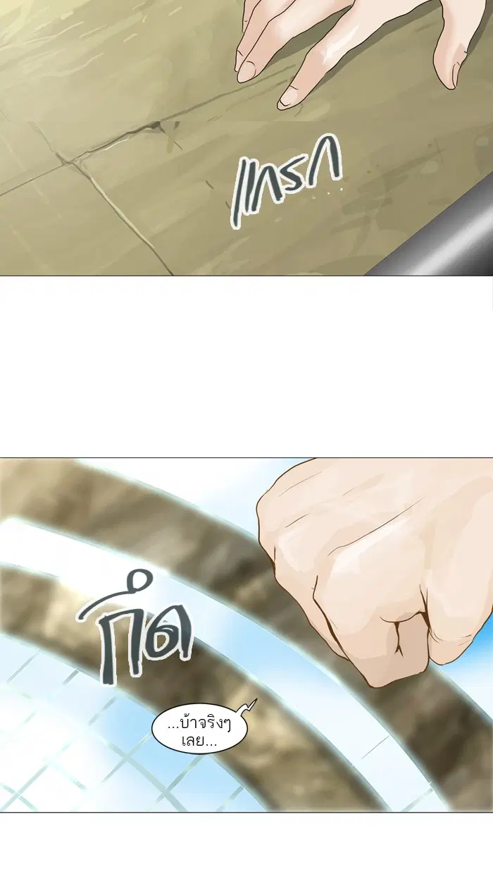 Tower of God ตอนที่ 235 หน้า 37