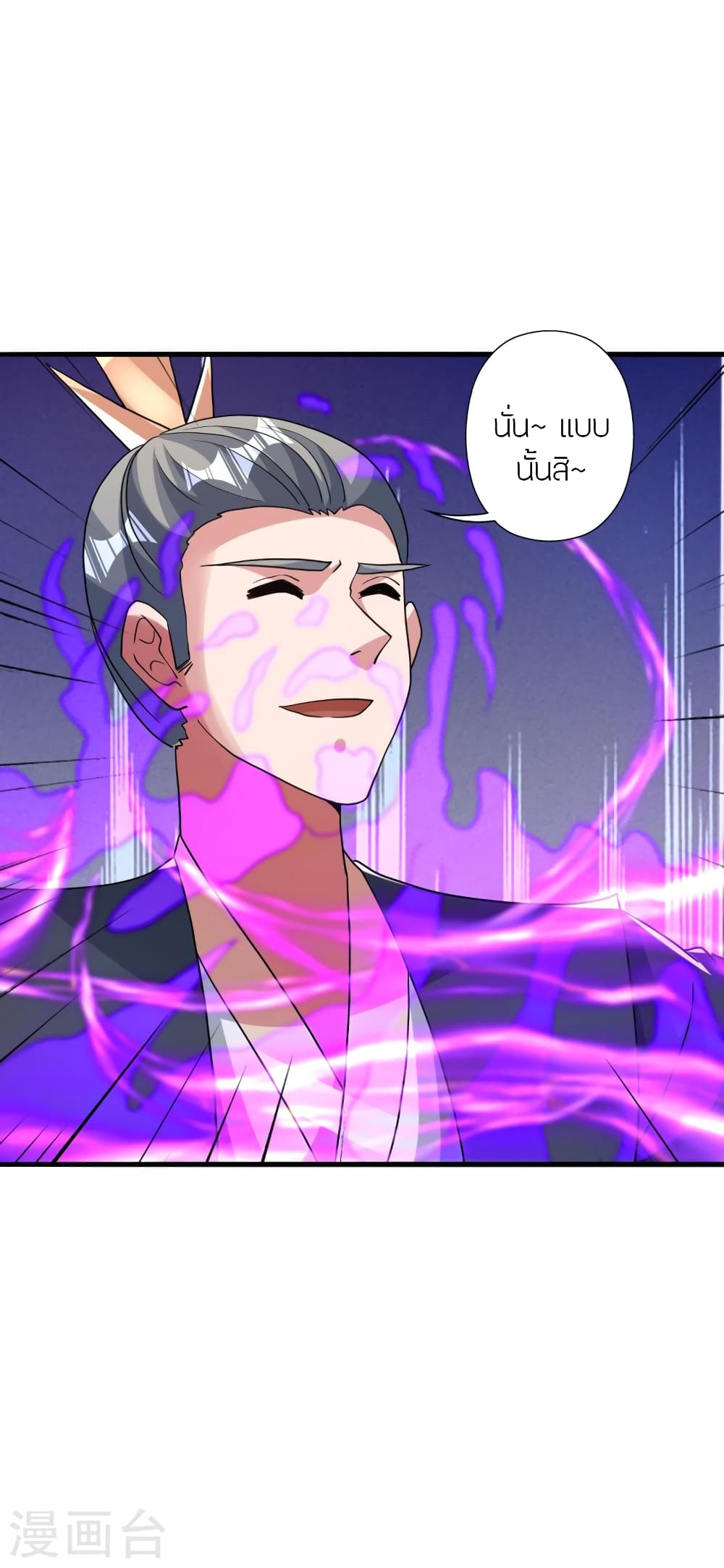 Banished Disciple’s Counterattack ราชาอมตะผู้ถูกขับไล่ ตอนที่ 412 หน้า 68