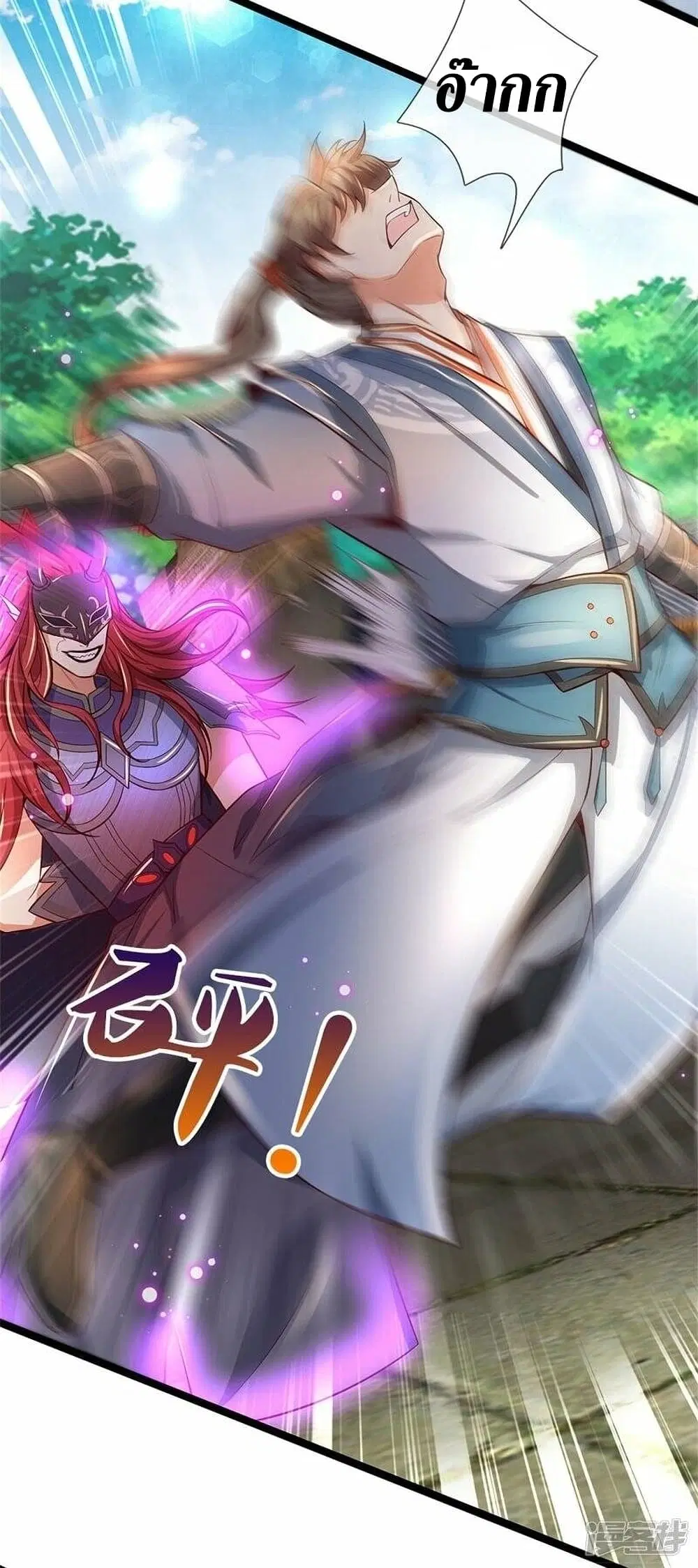 Sky Sword God ตอนที่ 462 หน้า 15