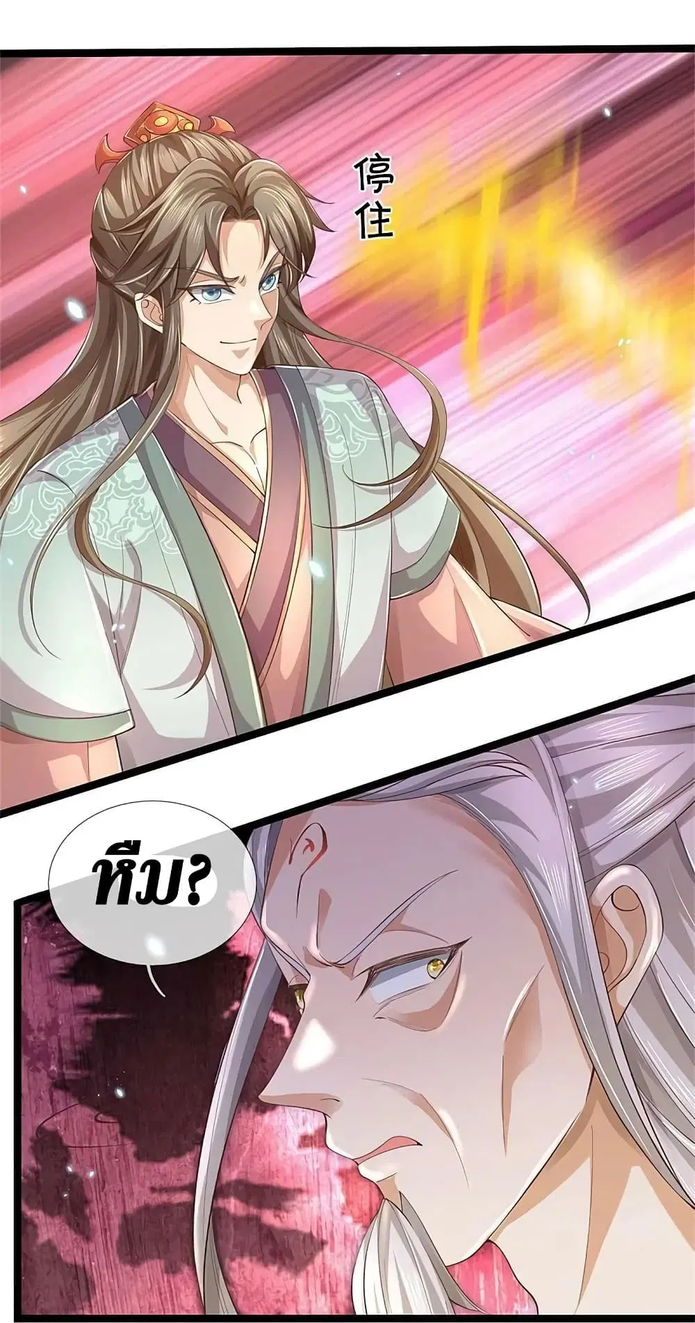 Sky Sword God ตอนที่ 580 หน้า 5
