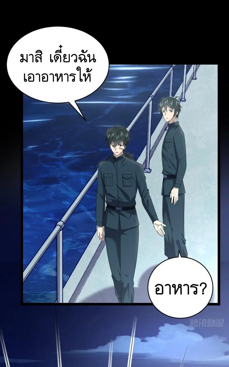 The First Order ตอนที่ 218 หน้า 17