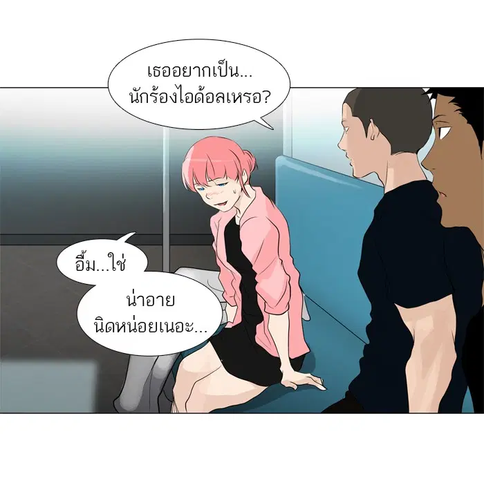 Tower of God ตอนที่ 199 หน้า 14