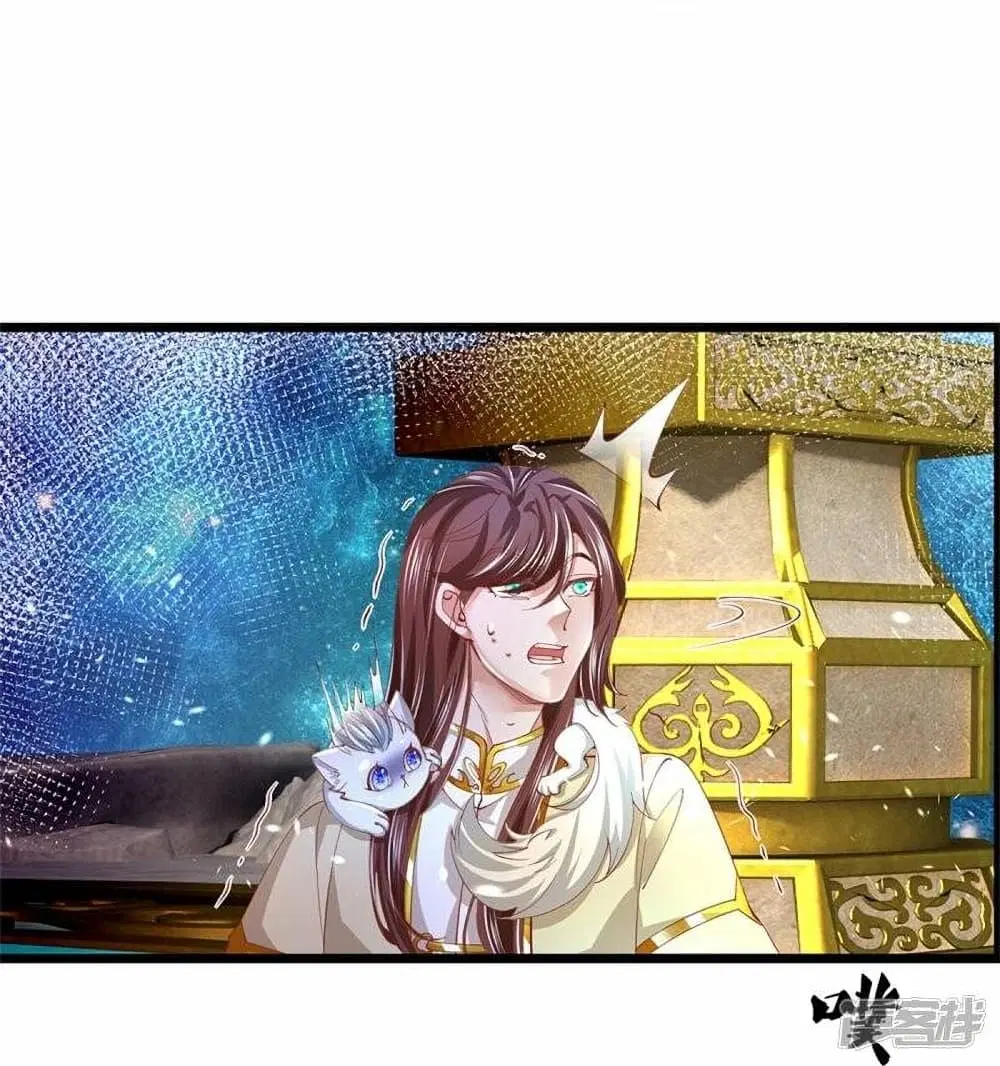 Sky Sword God ตอนที่ 472 หน้า 17