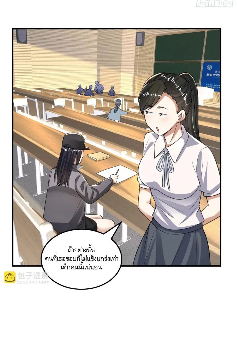 The First Order ตอนที่ 274 หน้า 24