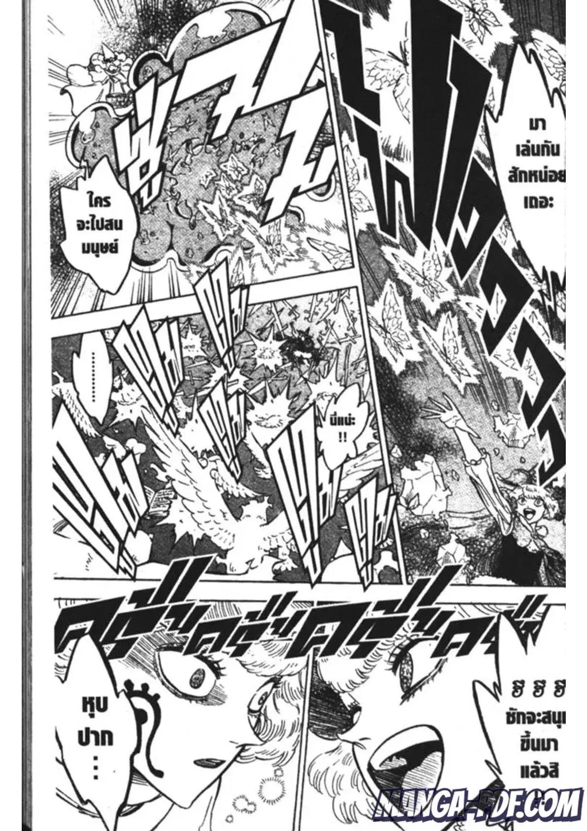 Black Clover ตอนที่ 185 หน้า 11