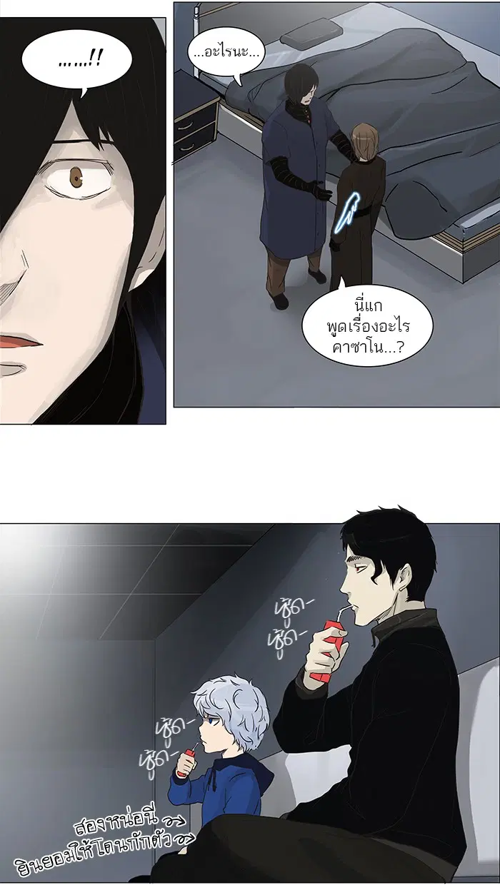 Tower of God ตอนที่ 134 หน้า 5