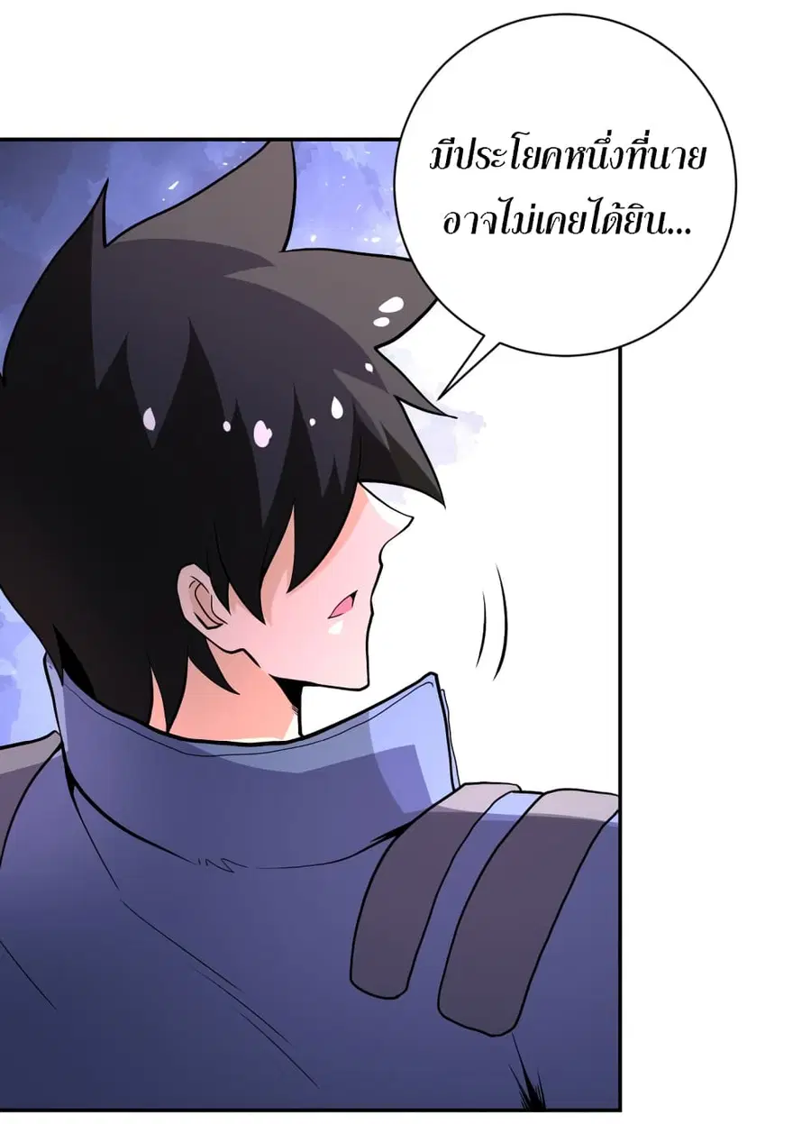 Apocalyptic Super System ตอนที่ 146 หน้า 14
