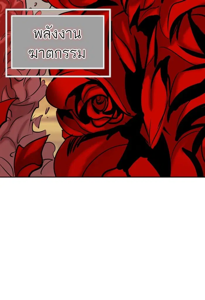 Tower of God ตอนที่ 305 หน้า 105