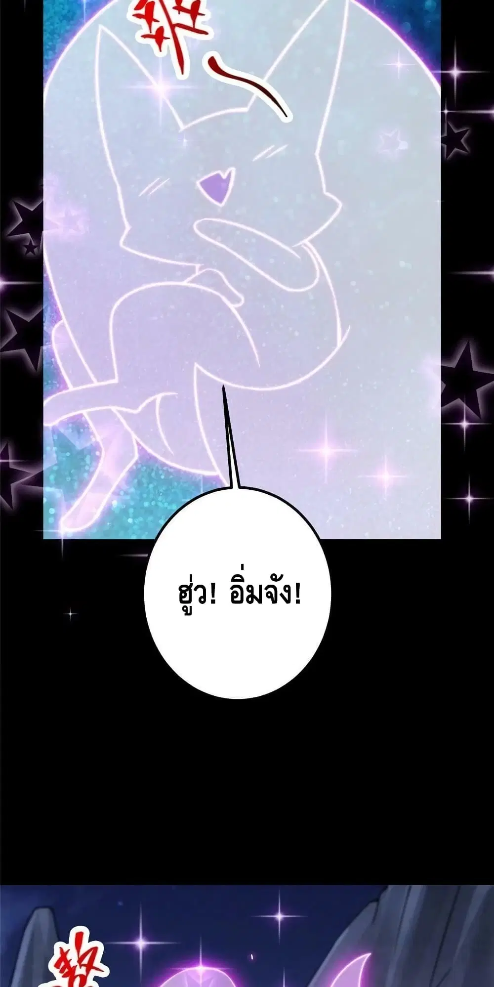 Keep A Low Profile ตอนที่ 109 หน้า 6