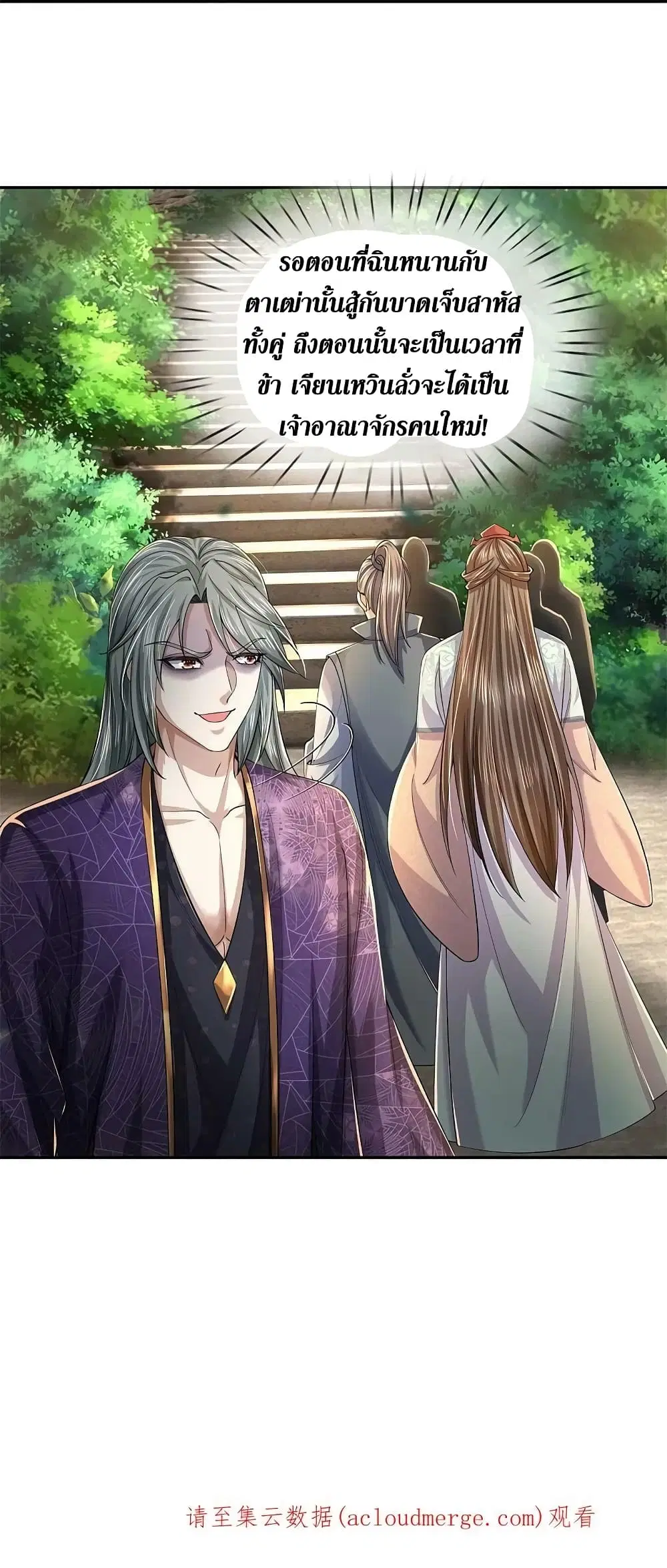Sky Sword God ตอนที่ 577 หน้า 46