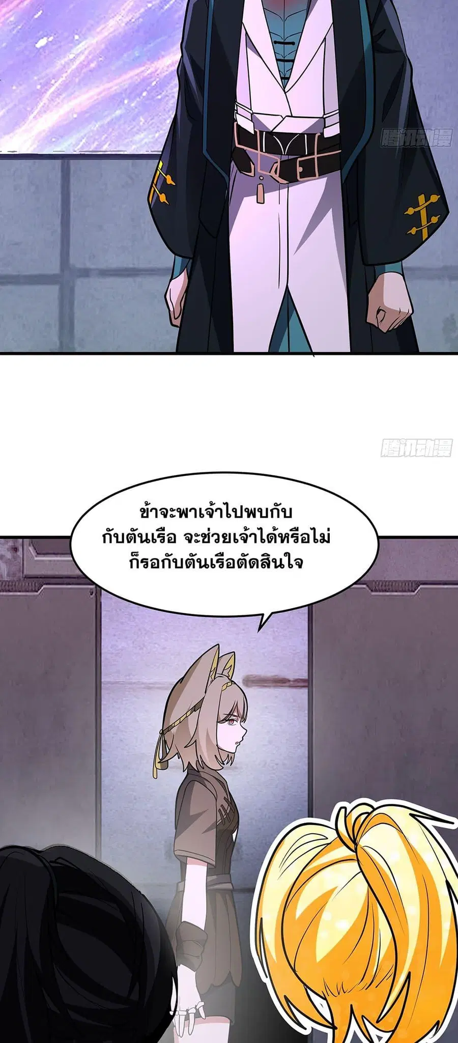 Martial Peak ตอนที่ 3853 หน้า 36